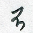 不