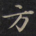方