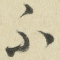 不