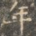 年
