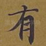 有