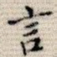 言