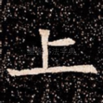 上