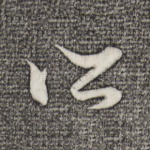 所