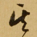 其