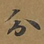 分