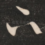 下