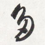 多