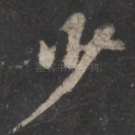 少