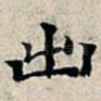 出