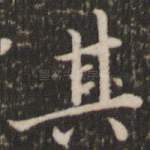 其