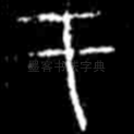 于