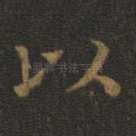 以