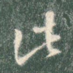 此