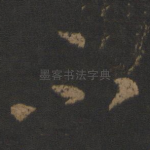 不