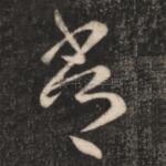 常