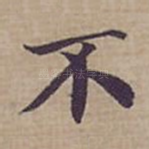 不