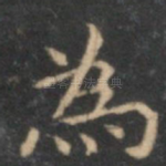 为