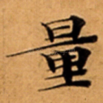 量