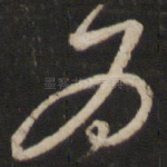 为