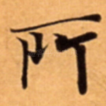 所