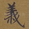 义