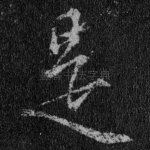 是