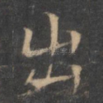 出