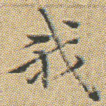 我