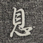 息