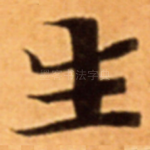 生