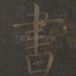 书