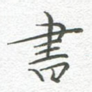 书