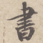 书