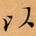 以