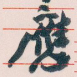 應