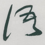 语