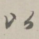 以