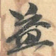 益