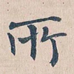 所