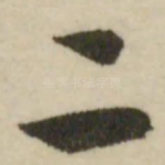 二