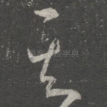 其