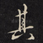 其