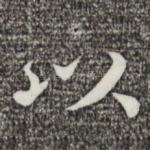 以