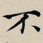 不