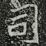 司