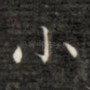 小