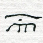 而