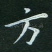 方