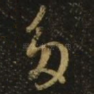 多